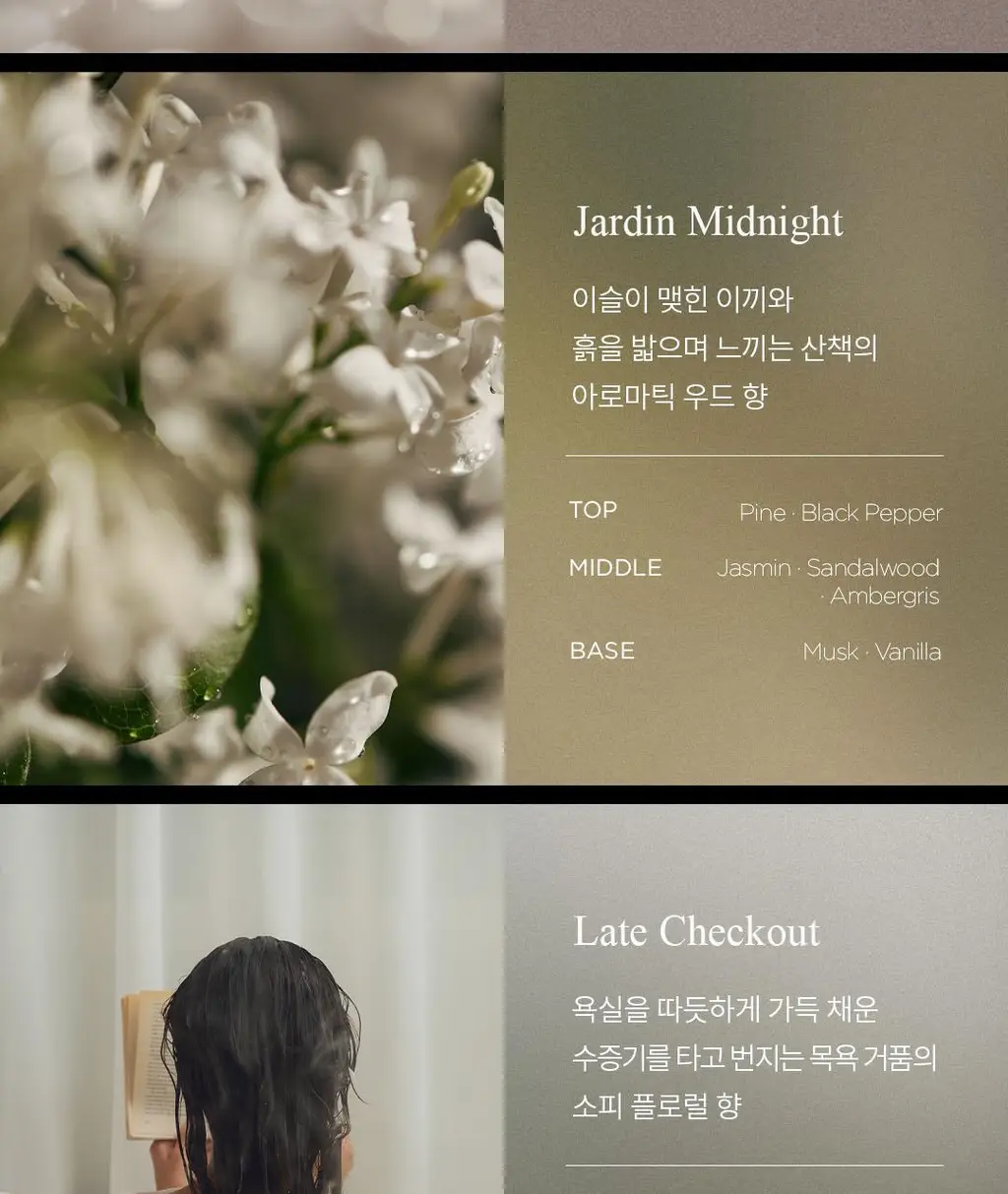 호텔도슨 디퓨저 250ml 7종 택1 상세페이지 11