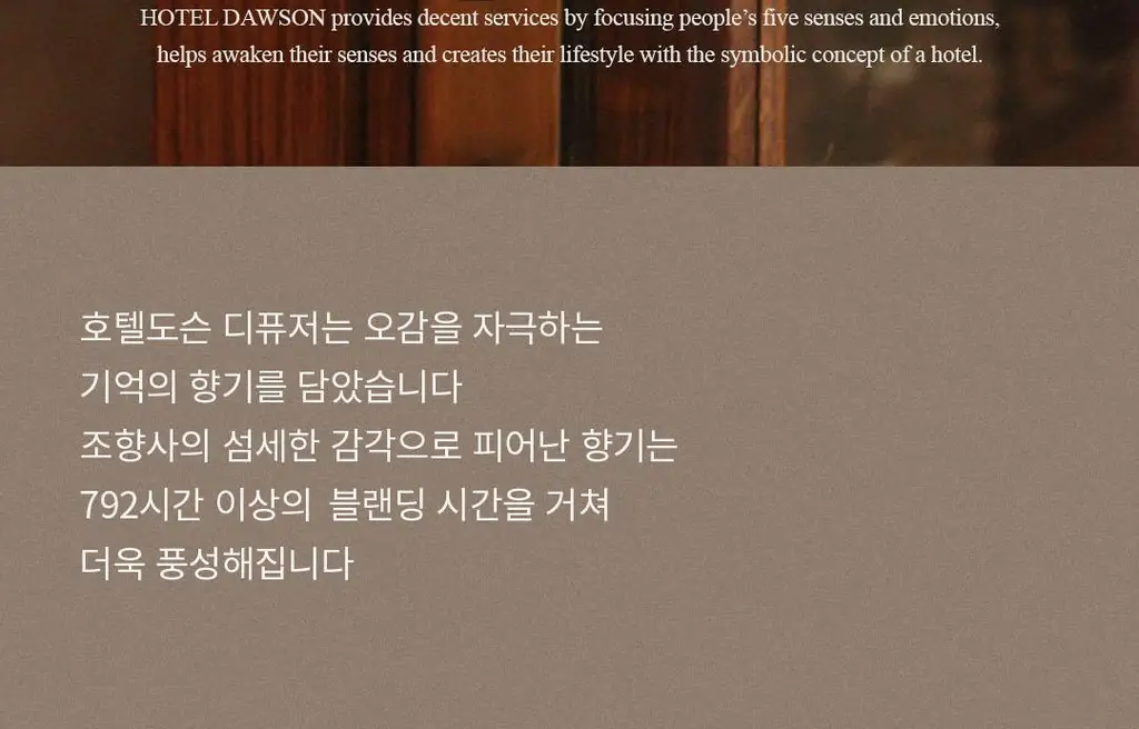 호텔도슨 디퓨저리필 250ml 3종 택1 상세페이지 5