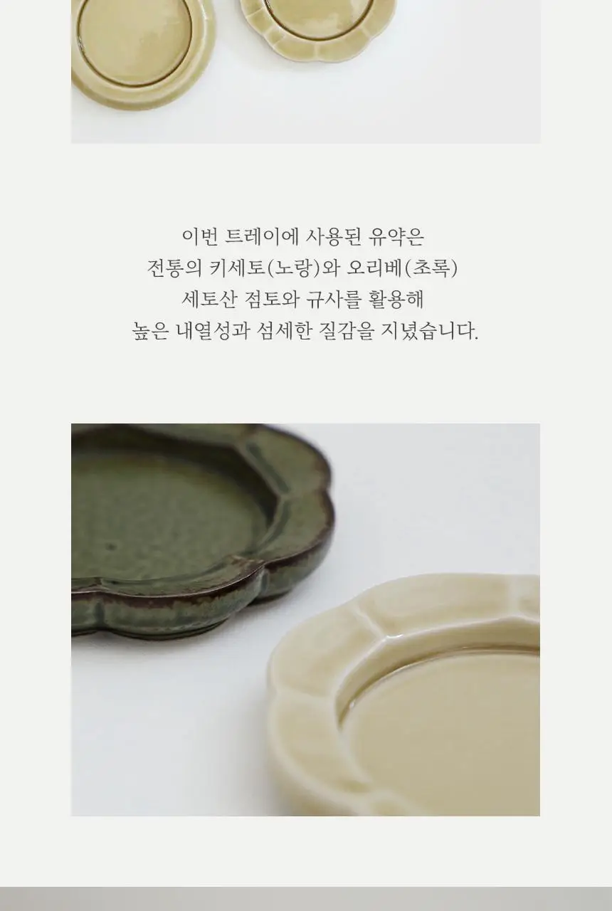 히비 세토트레이 4종 상세페이지 5