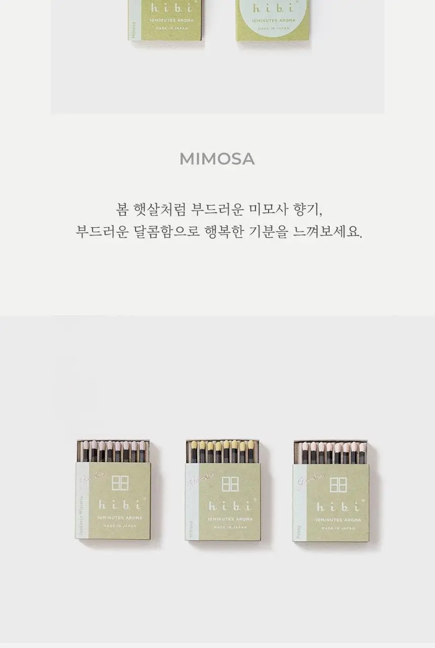 히비 아로마 인센스 가든시리즈 (레귤러, 라지) 상세페이지 10