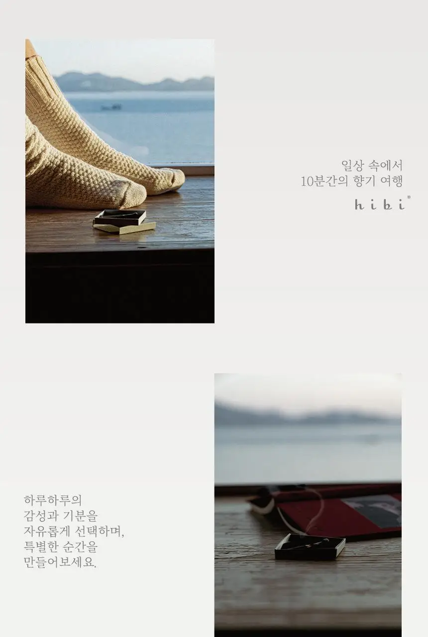 히비 아로마 인센스 딥시리즈 (레귤러, 라지) 상세페이지 16