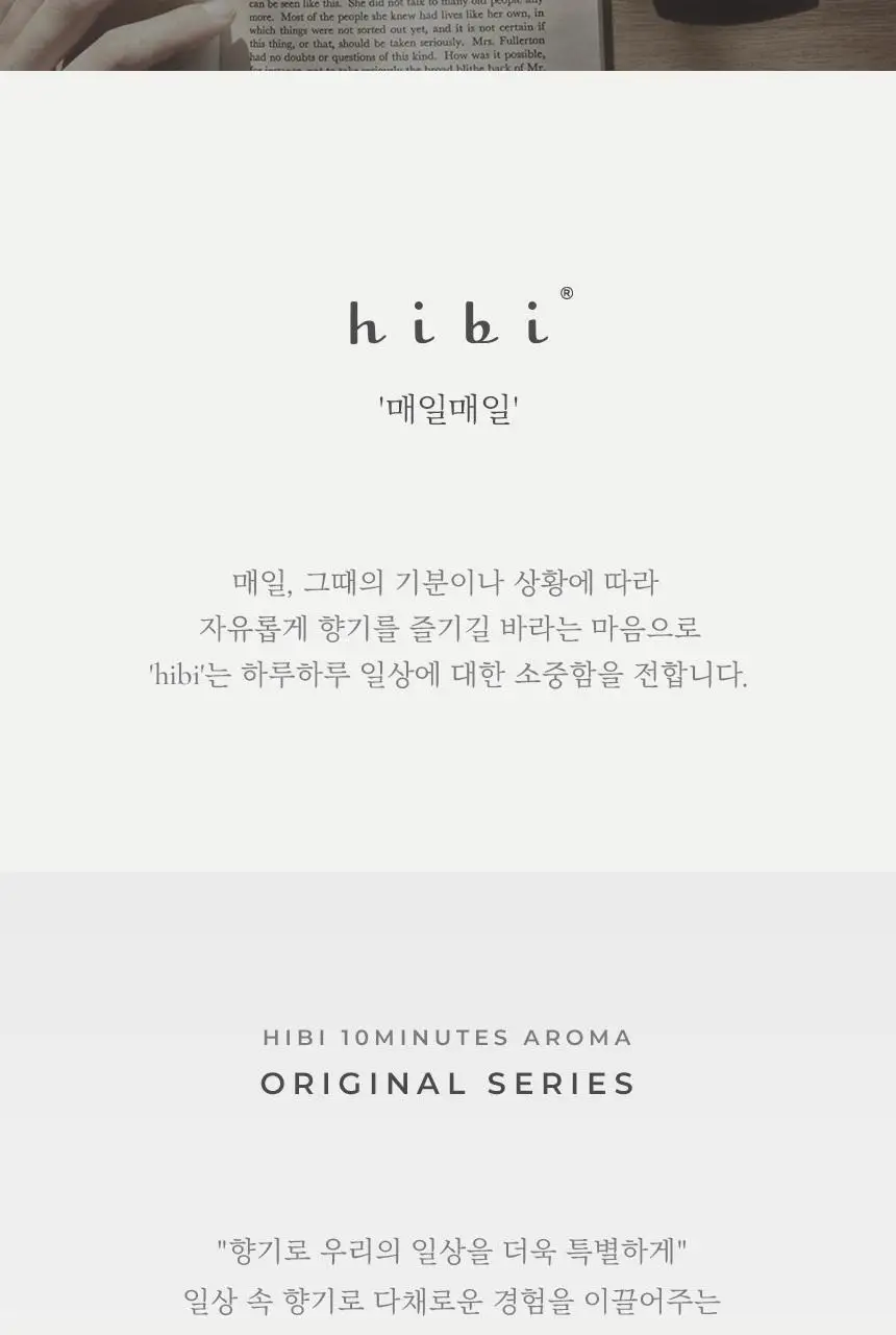히비 아로마 인센스 오리지널시리즈 (레귤러, 라지) 상세페이지 6