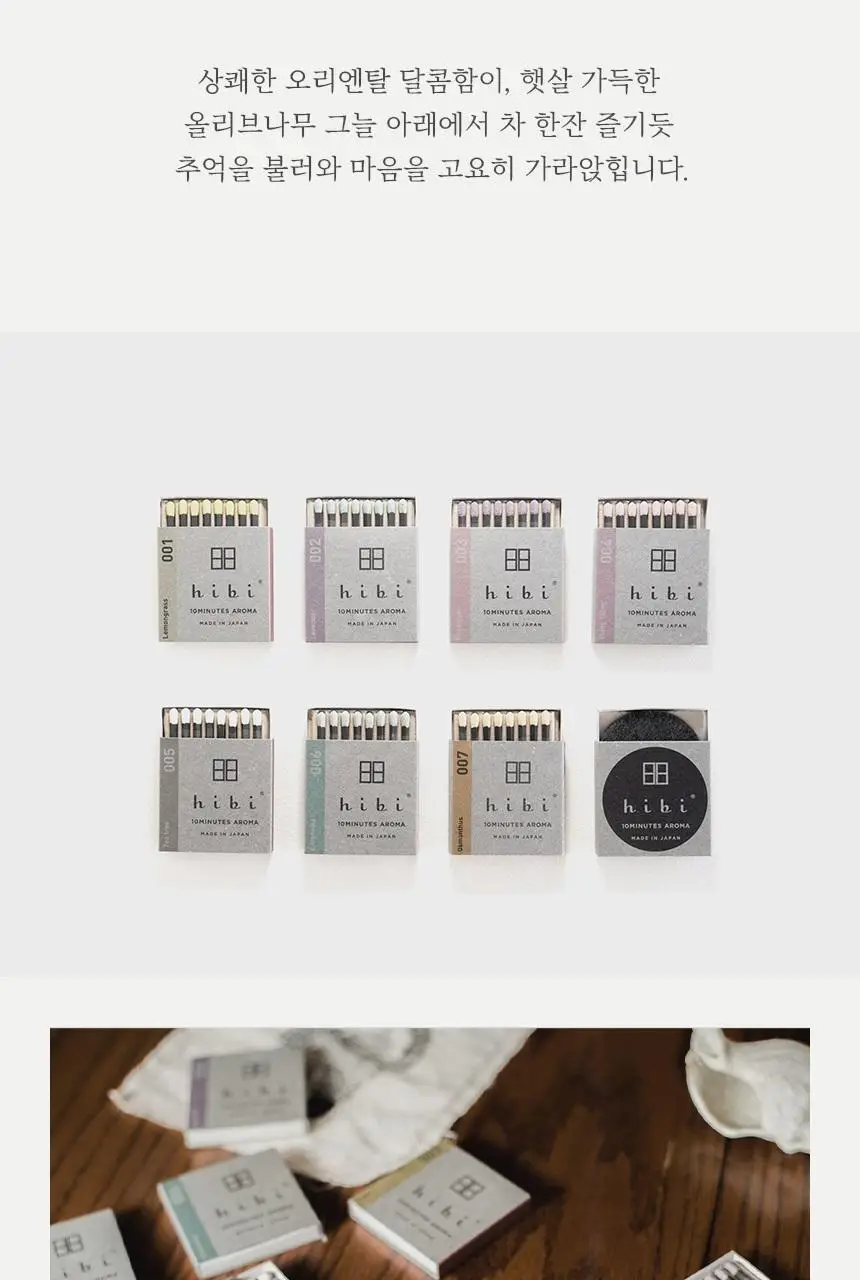 히비 아로마 인센스 오리지널시리즈 (레귤러, 라지) 상세페이지 13
