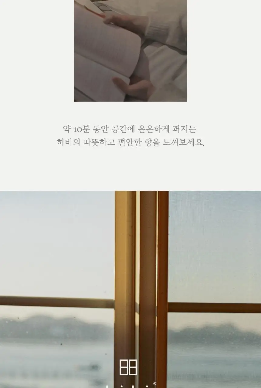 히비 아로마 인센스 오리지널시리즈 (레귤러, 라지) 상세페이지 16
