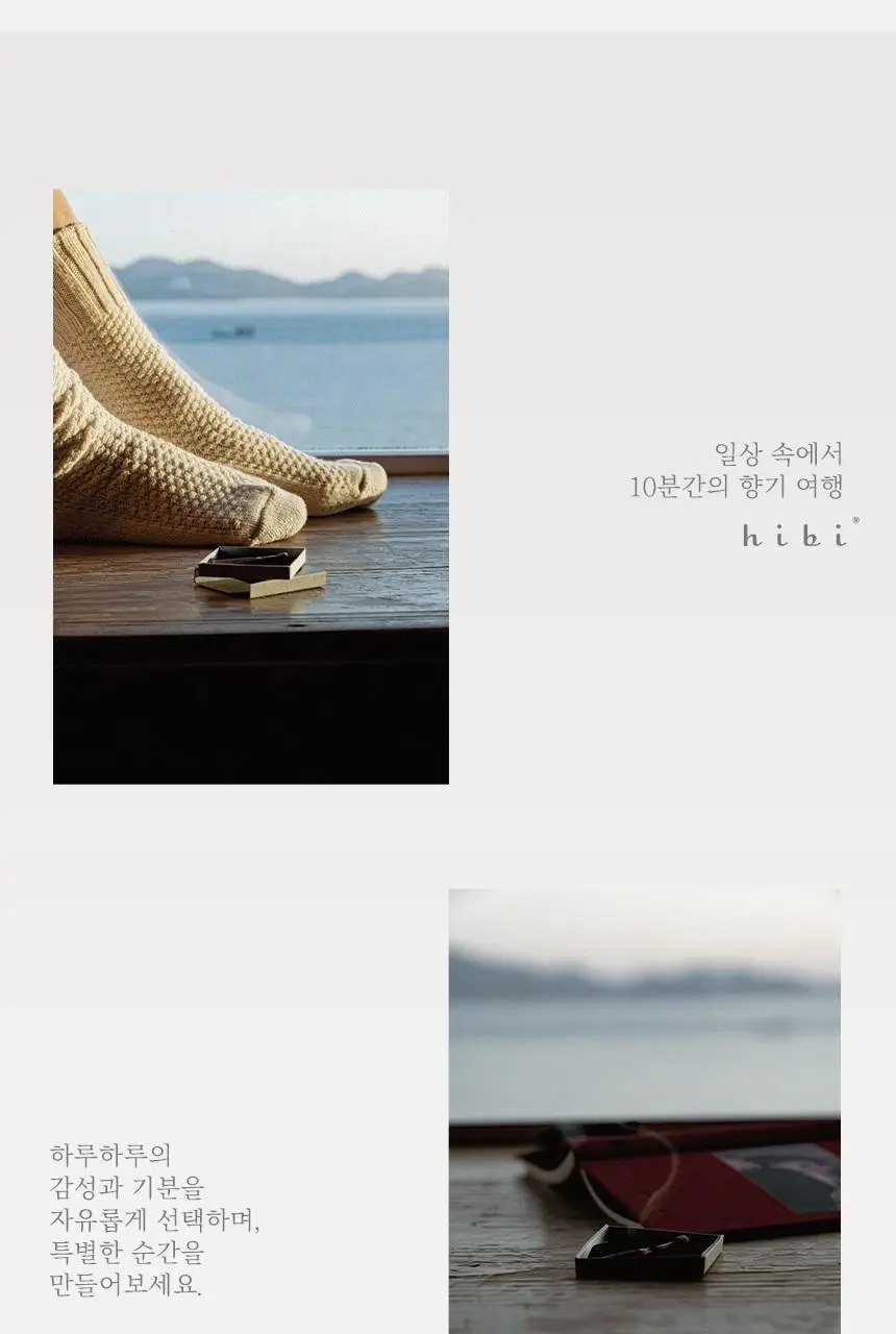 히비 아로마 인센스 오리지널시리즈 (레귤러, 라지) 상세페이지 18