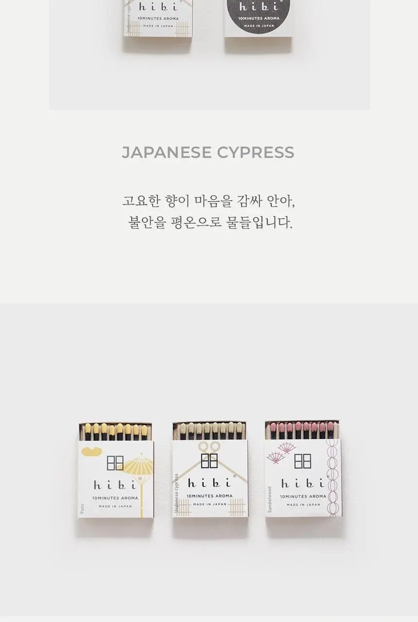 히비 아로마 인센스 일본의향시리즈 (레귤러, 라지) 상세페이지 10