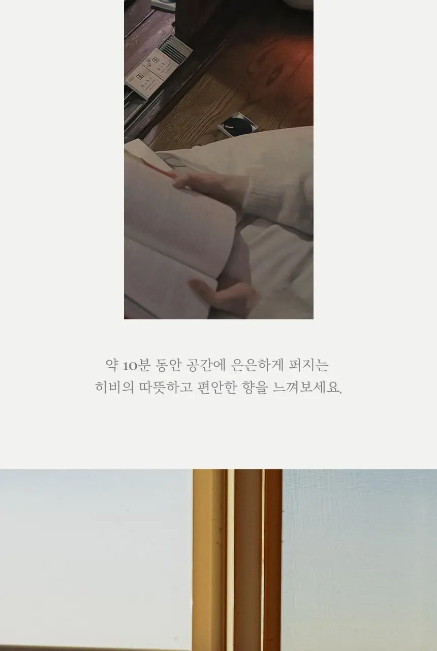 히비 아로마 인센스 일본의향시리즈 (레귤러, 라지) 상세페이지 13