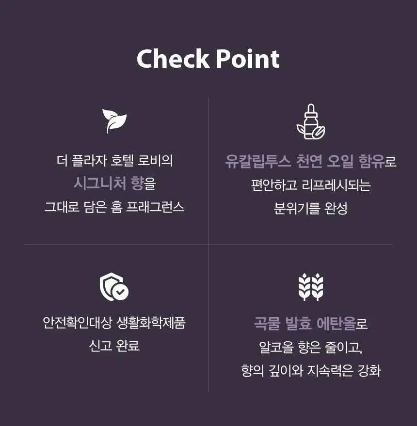 P Collection 더 플라자 호텔 디퓨저 100ml 상세페이지 9