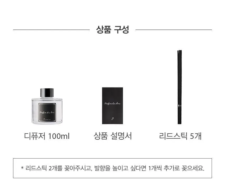 P Collection 더 플라자 호텔 디퓨저 100ml 상세페이지 11