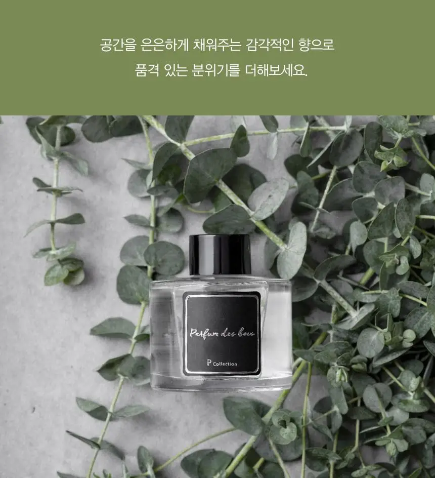 P Collection 더 플라자 호텔 디퓨저 200+100ml 기획 상세페이지 5