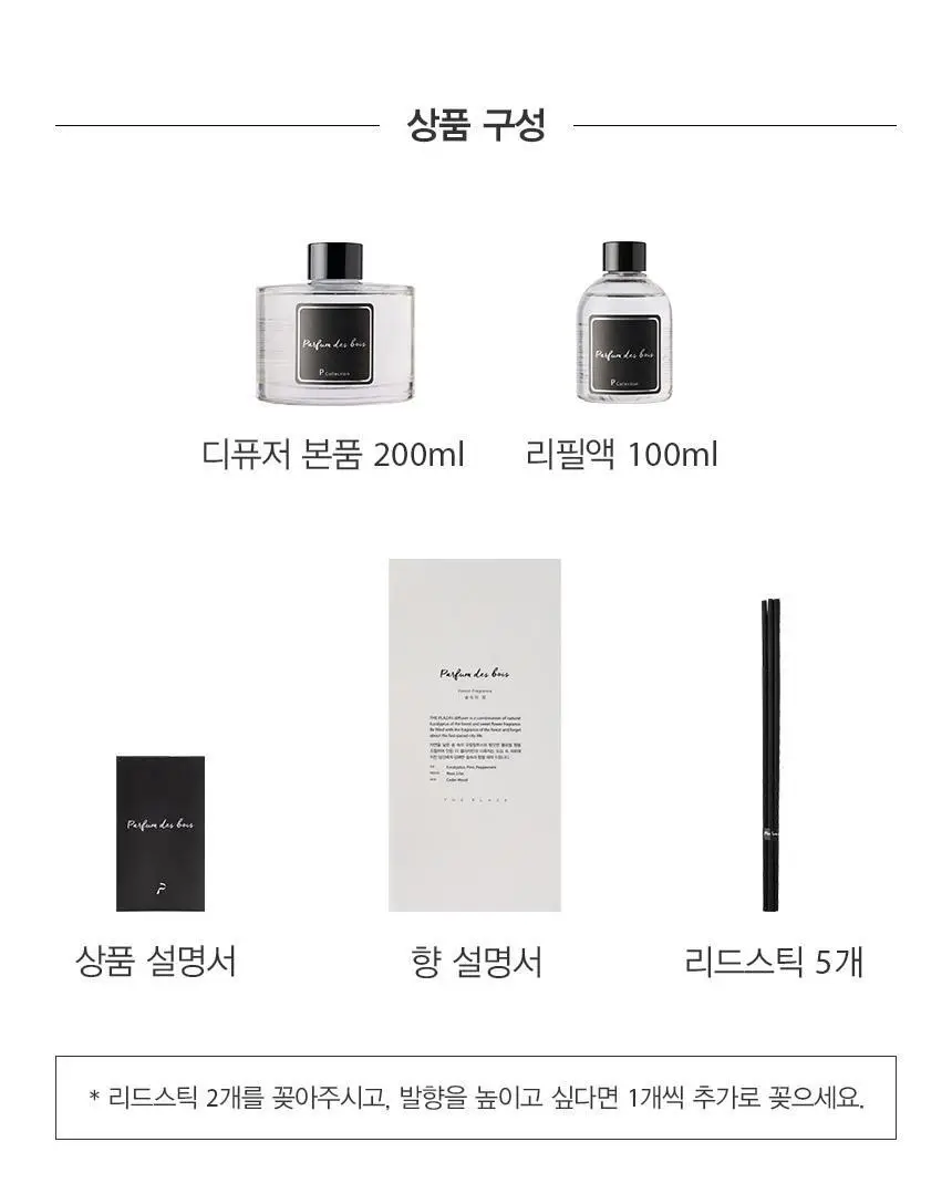 P Collection 더 플라자 호텔 디퓨저 200+100ml 기획 상세페이지 11