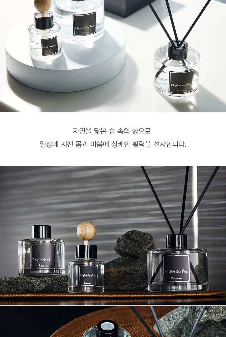 P Collection 더 플라자 호텔 디퓨저 200ml 상세페이지 2