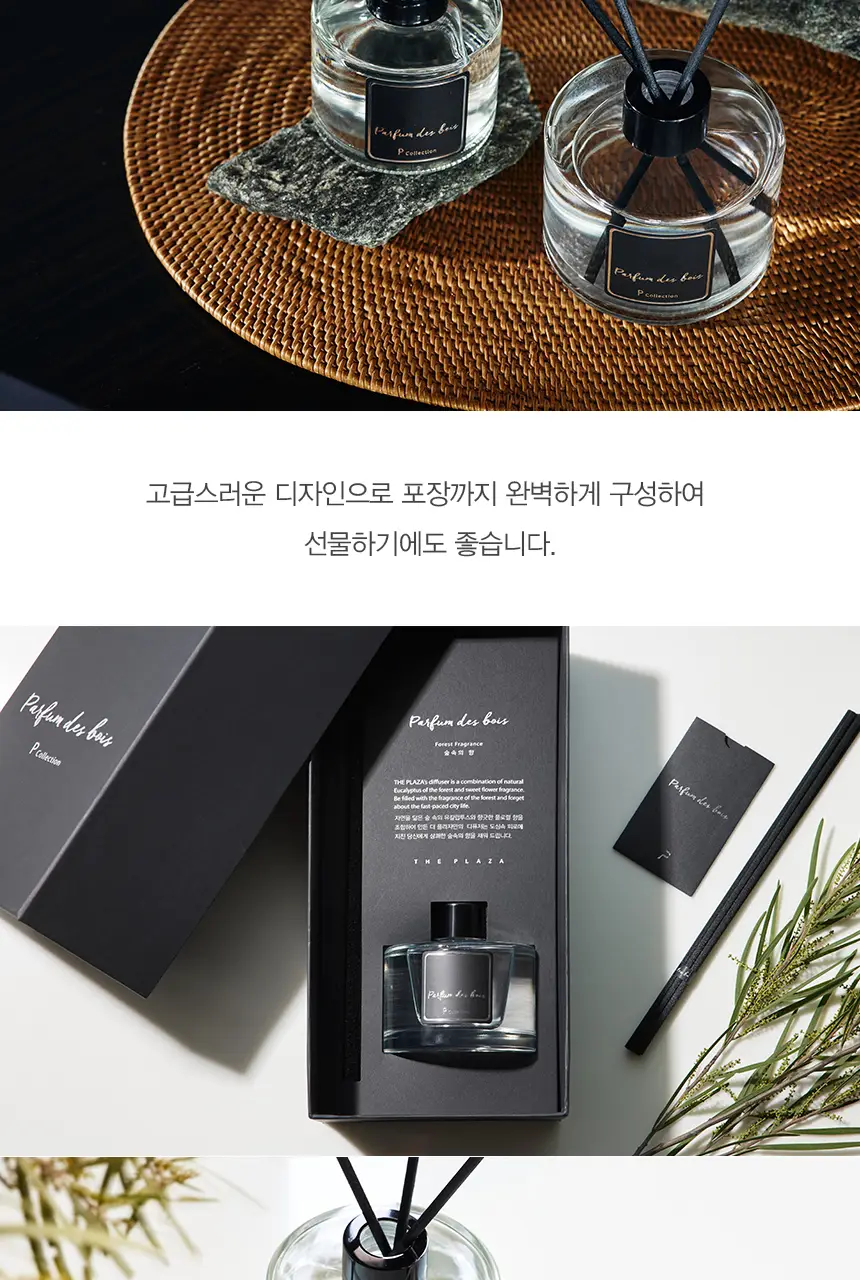 P Collection 더 플라자 호텔 디퓨저 200ml 상세페이지 3