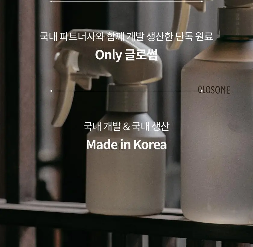 글로썸 에어클리너 스프레이 100ml 상세페이지 4