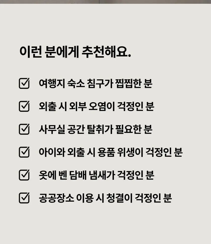 글로썸 에어클리너 스프레이 100ml 상세페이지 6