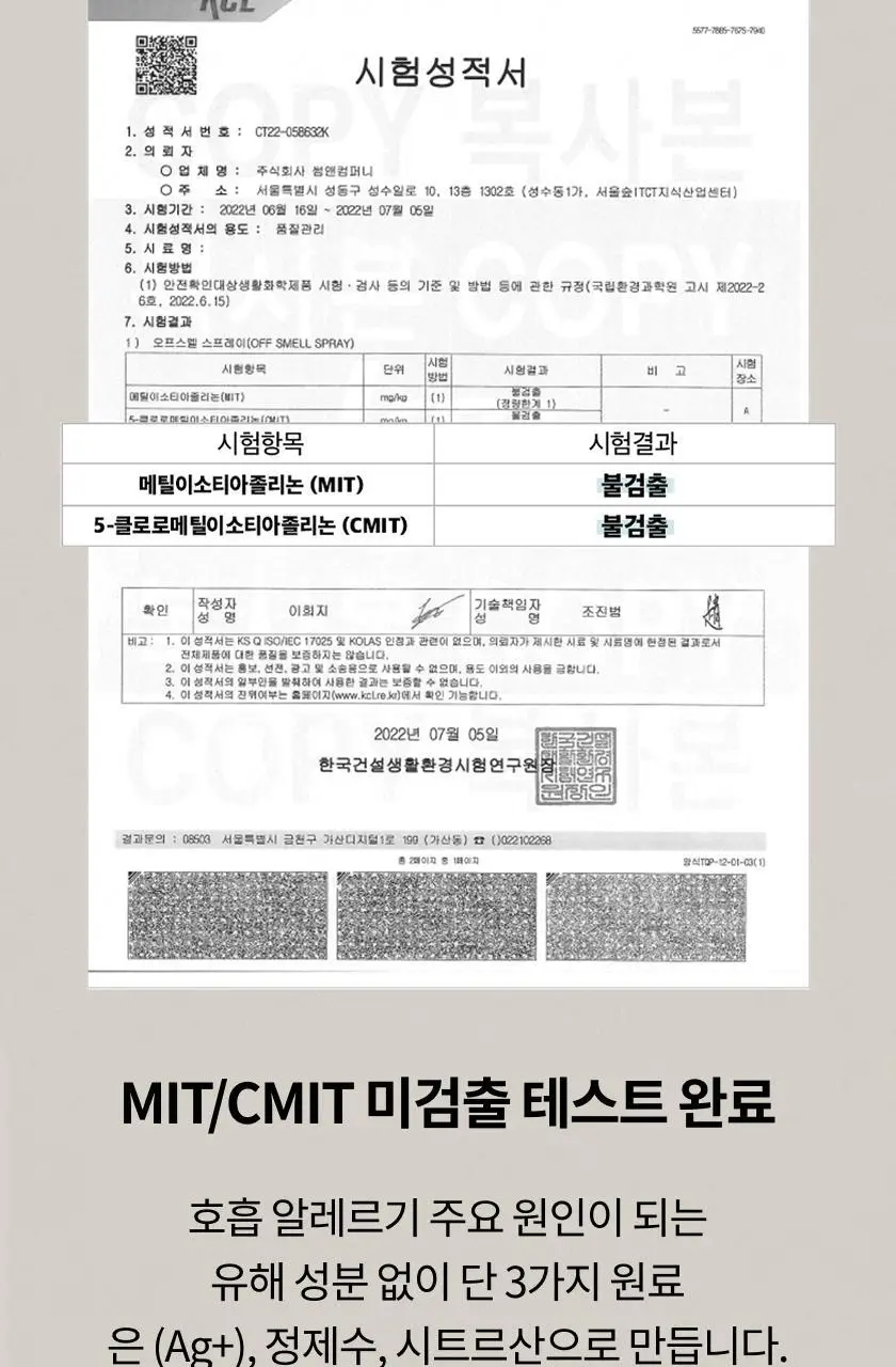 글로썸 에어클리너 스프레이 100ml 상세페이지 9