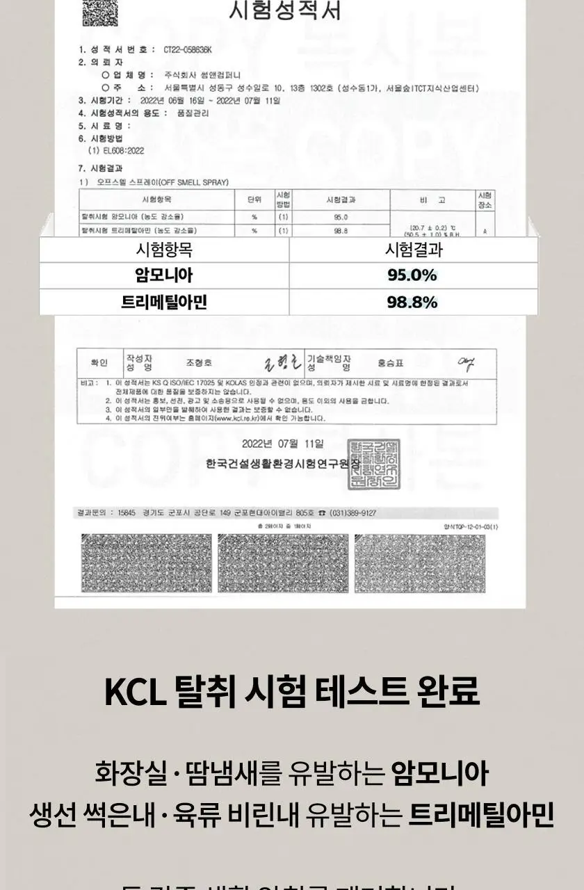 글로썸 에어클리너 스프레이 100ml 상세페이지 13