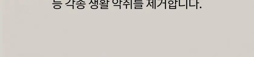 글로썸 에어클리너 스프레이 100ml 상세페이지 14