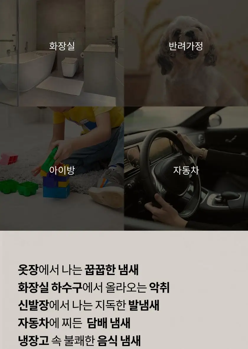 글로썸 에어클리너 스프레이 100ml 상세페이지 16