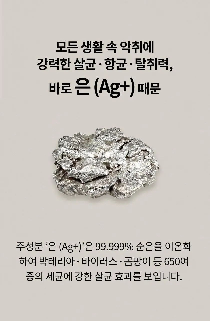 글로썸 에어클리너 스프레이 100ml 상세페이지 17