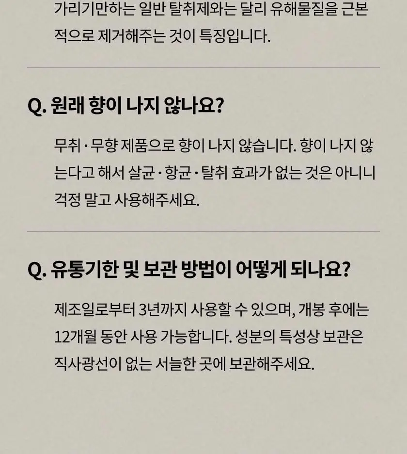 글로썸 에어클리너 스프레이 100ml 상세페이지 20