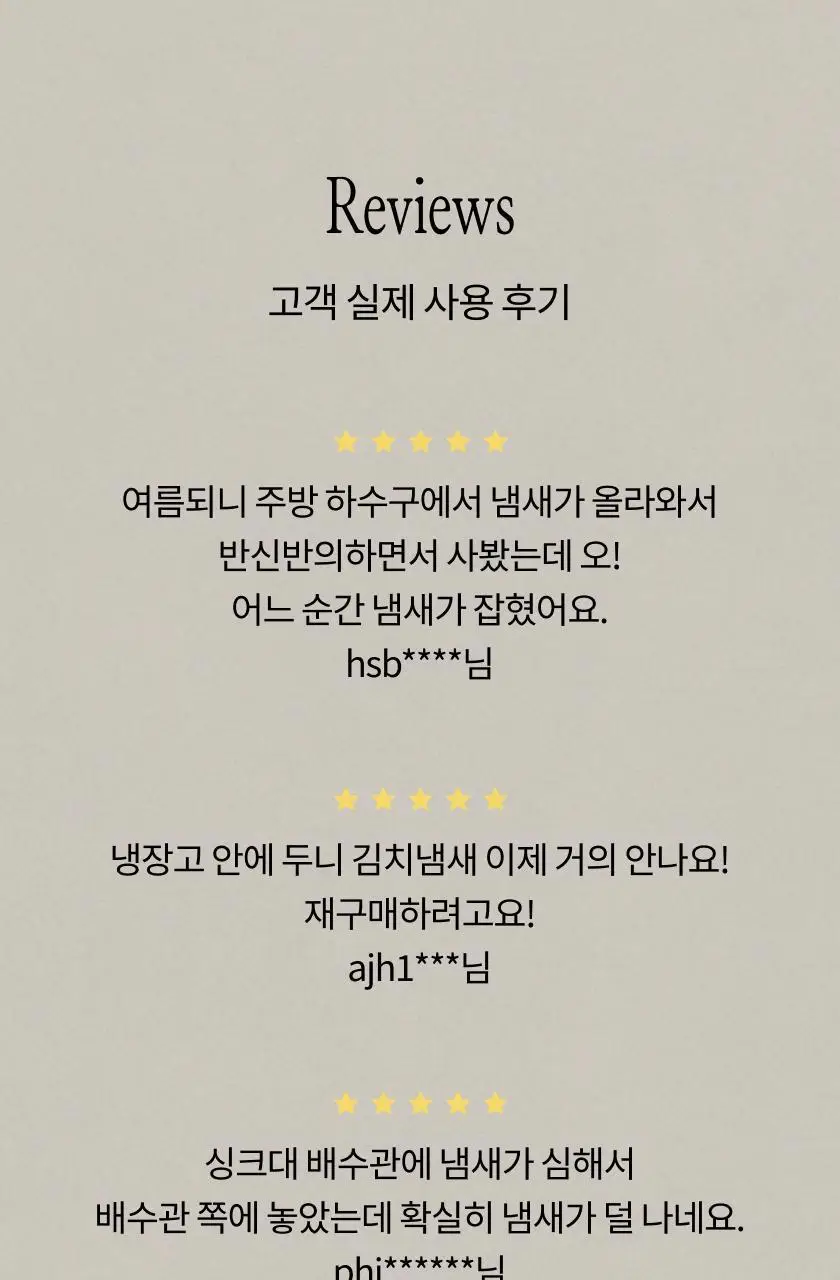 글로썸 오프스멜 에어 새니타이저 400g 상세페이지 5