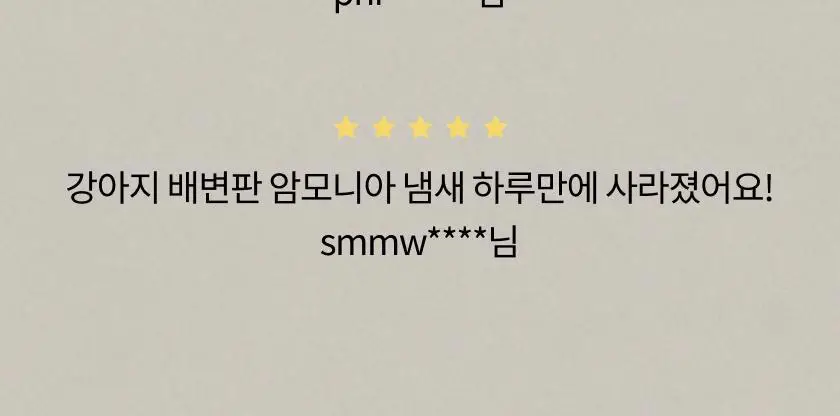 글로썸 오프스멜 에어 새니타이저 400g 상세페이지 6