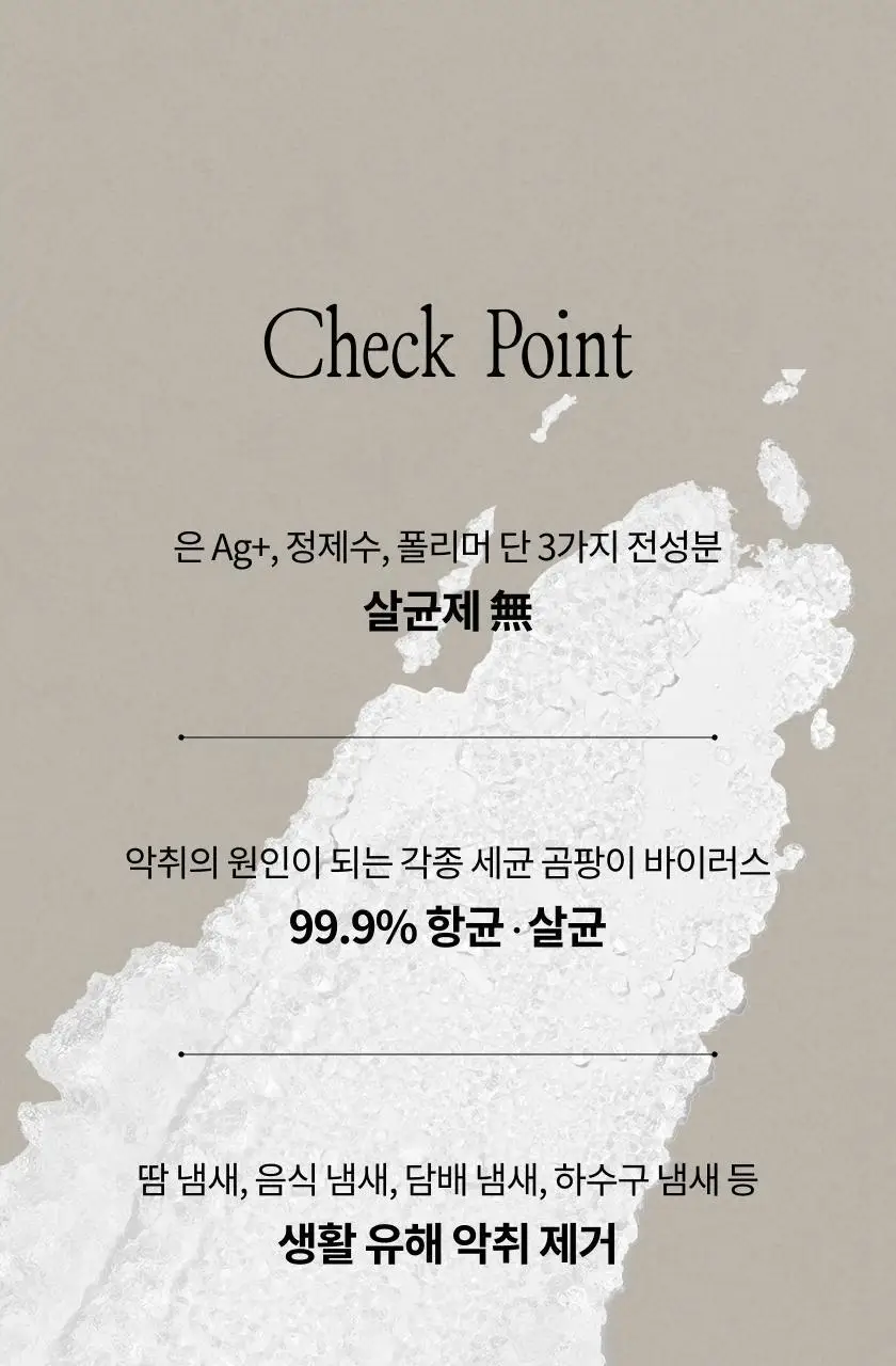글로썸 오프스멜 에어 새니타이저 400g 상세페이지 7