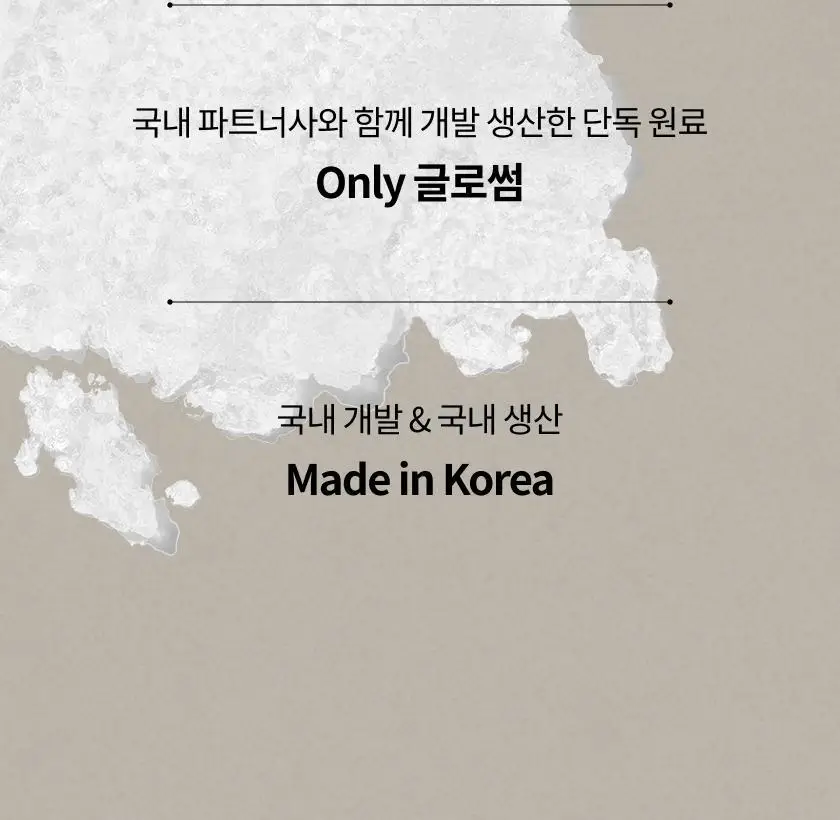 글로썸 오프스멜 에어 새니타이저 400g 상세페이지 8