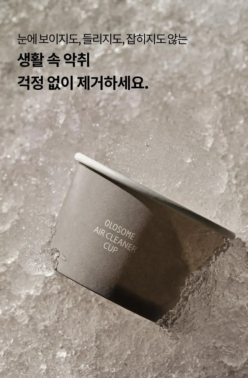 글로썸 오프스멜 에어 새니타이저 400g 상세페이지 9