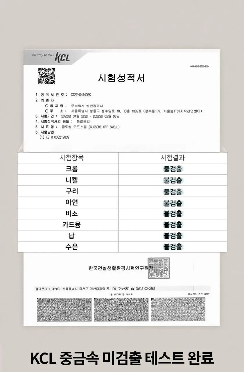 글로썸 오프스멜 에어 새니타이저 400g 상세페이지 12