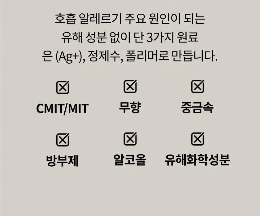 글로썸 오프스멜 에어 새니타이저 400g 상세페이지 13