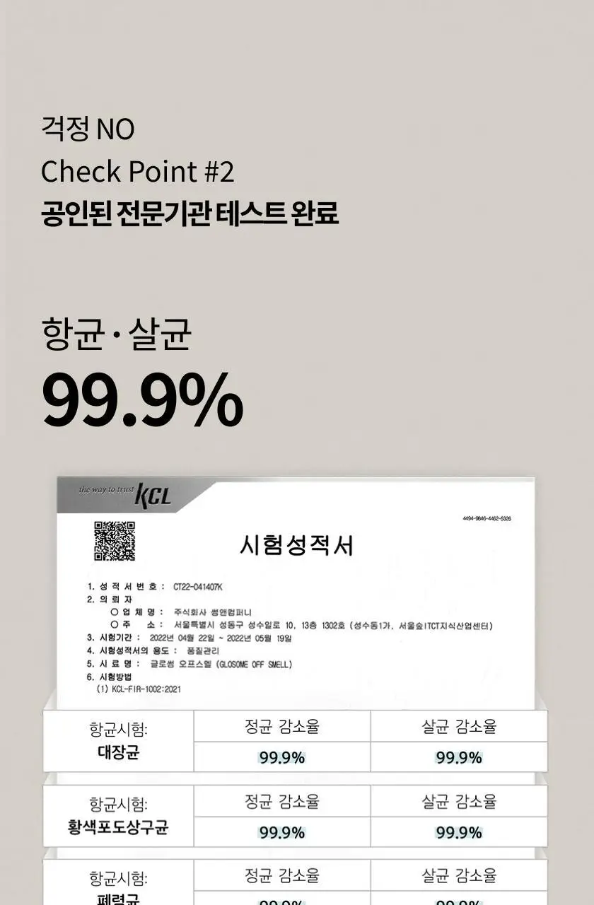 글로썸 오프스멜 에어 새니타이저 400g 상세페이지 16