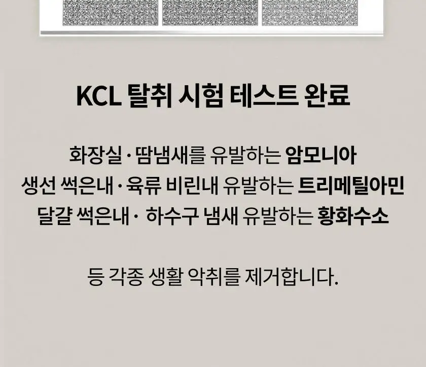 글로썸 오프스멜 에어 새니타이저 400g 상세페이지 19
