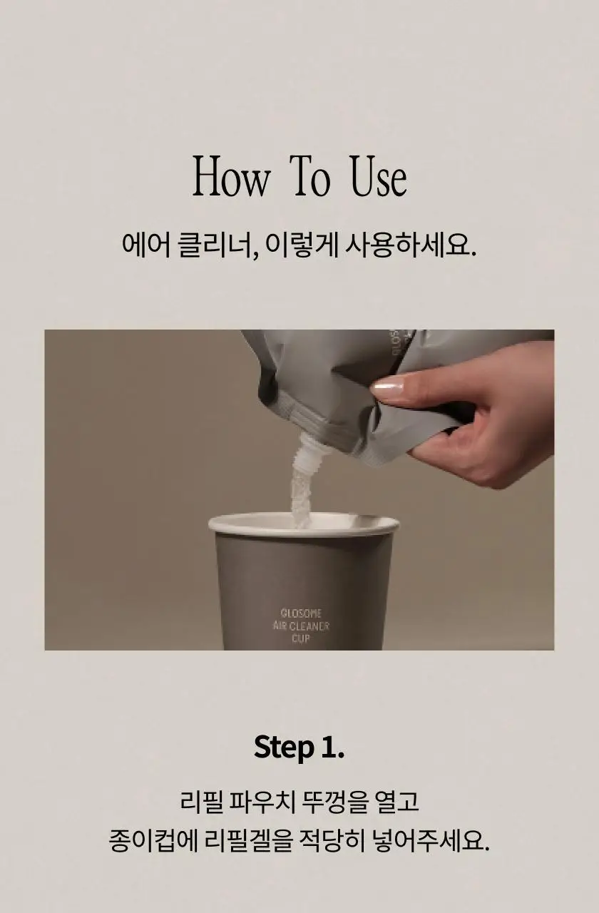 글로썸 오프스멜 에어 새니타이저 400g 상세페이지 28