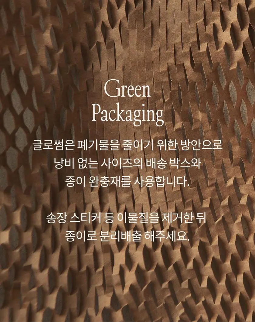 글로썸 오프스멜 에어 새니타이저 400g 상세페이지 34