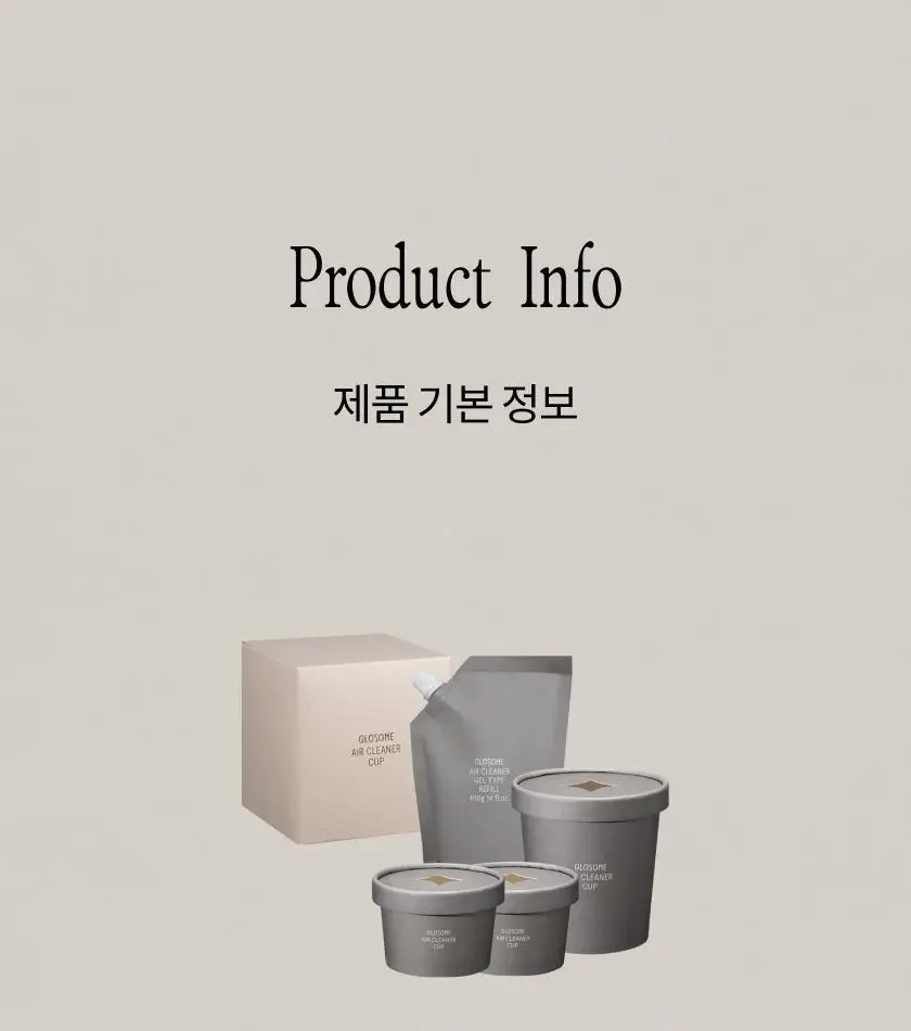 글로썸 오프스멜 에어 새니타이저 400g 상세페이지 35