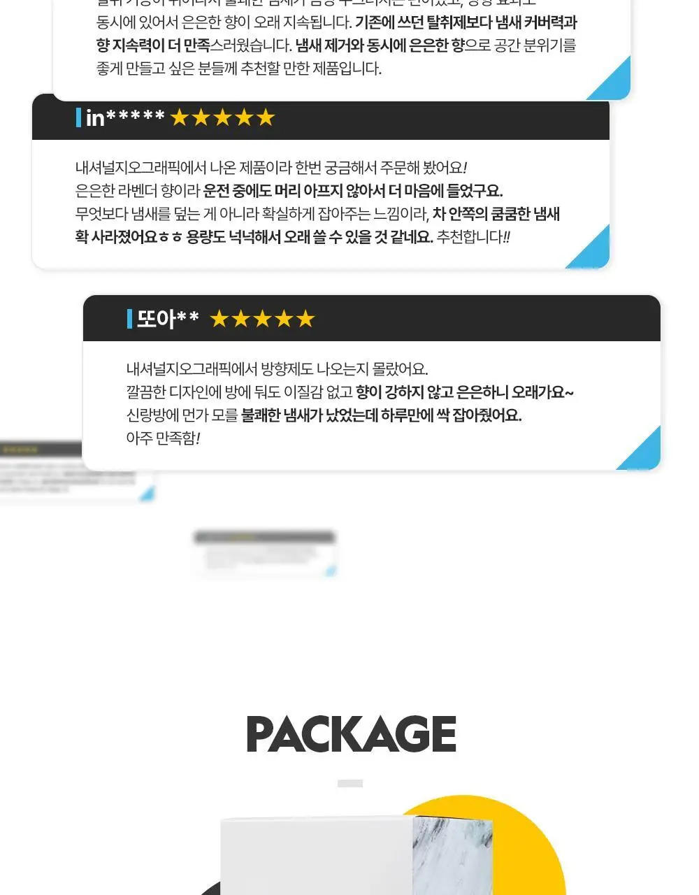 내셔널지오그래픽 탈취방향제 프렌치라벤더 425g 상세페이지 13