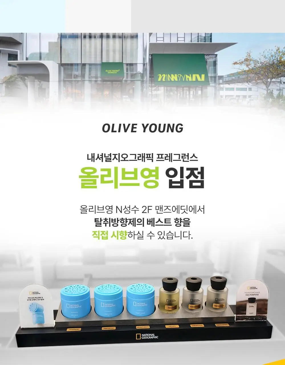 내셔널지오그래픽 탈취방향제 425g 레몬그라스 블랙에디션 상세페이지 2