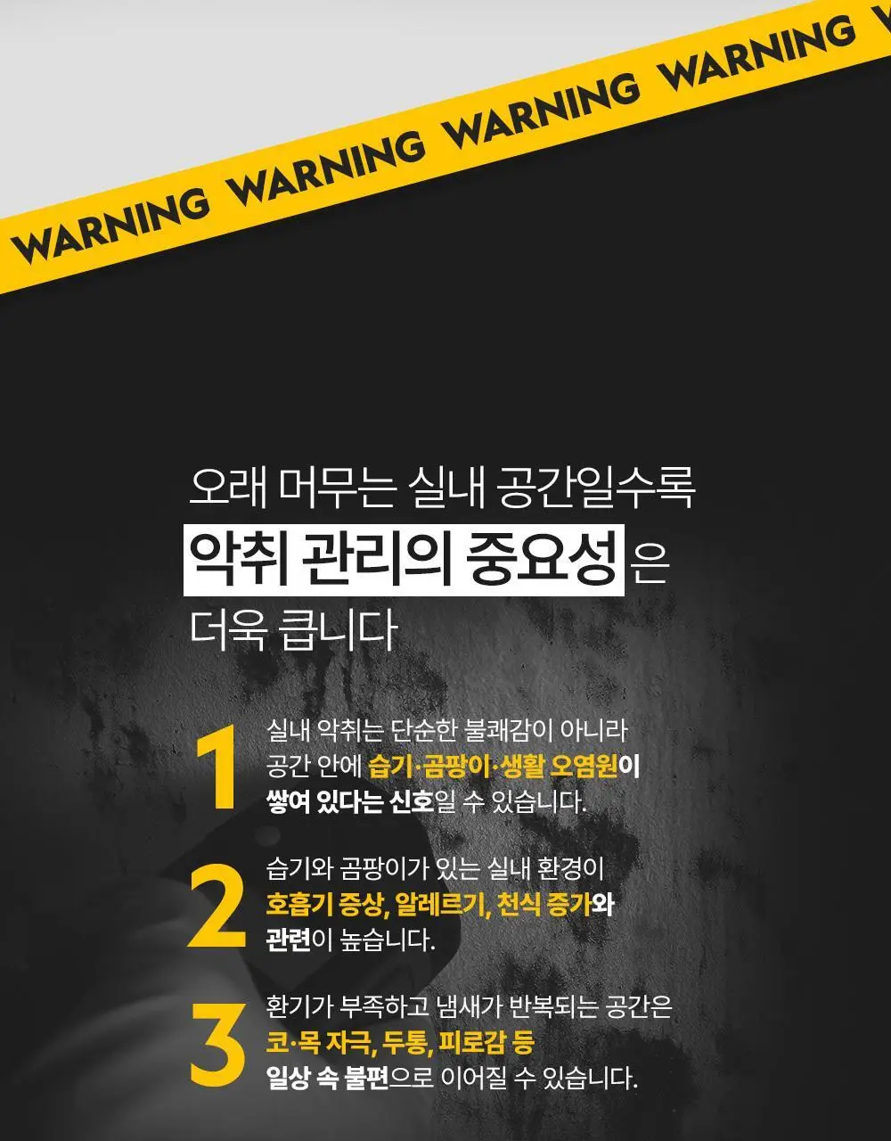 내셔널지오그래픽 탈취방향제 425g 레몬그라스 블랙에디션 상세페이지 3