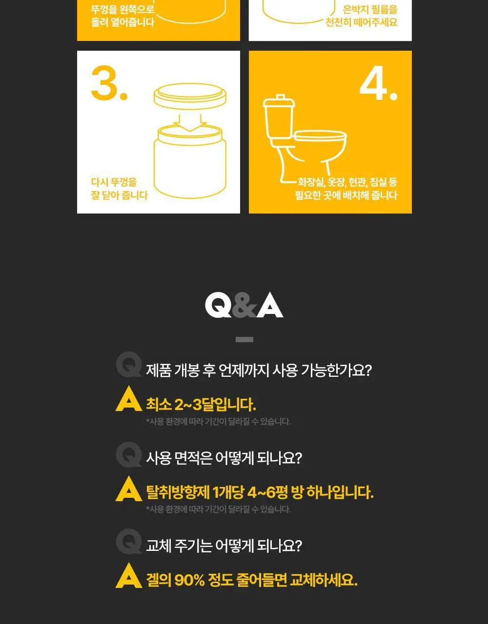 내셔널지오그래픽 탈취방향제 425g / 프리미엄디퓨저 175ml 13종 옵션선택 상세페이지 15