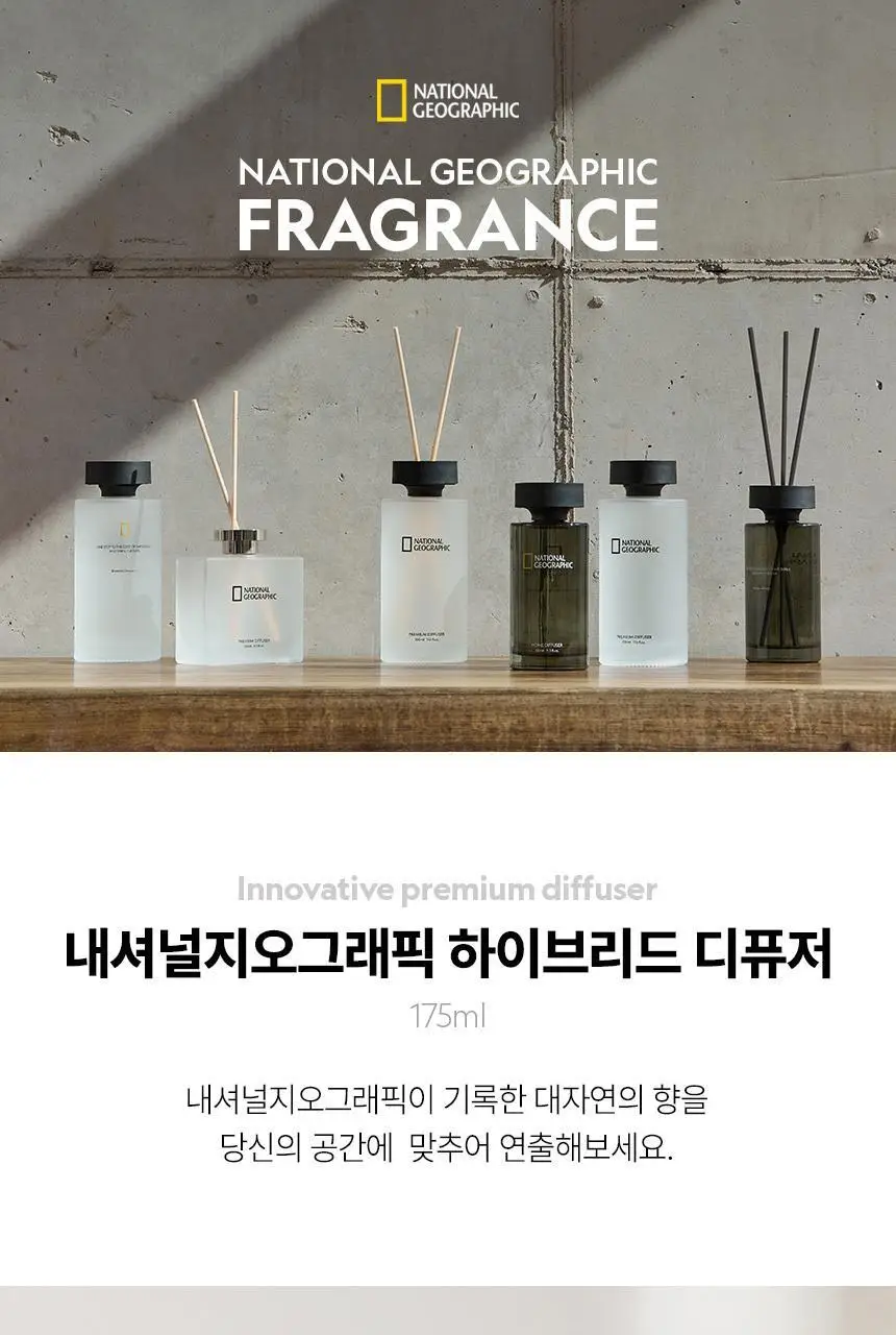내셔널지오그래픽 탈취방향제 425g / 프리미엄디퓨저 175ml 13종 옵션선택 상세페이지 38