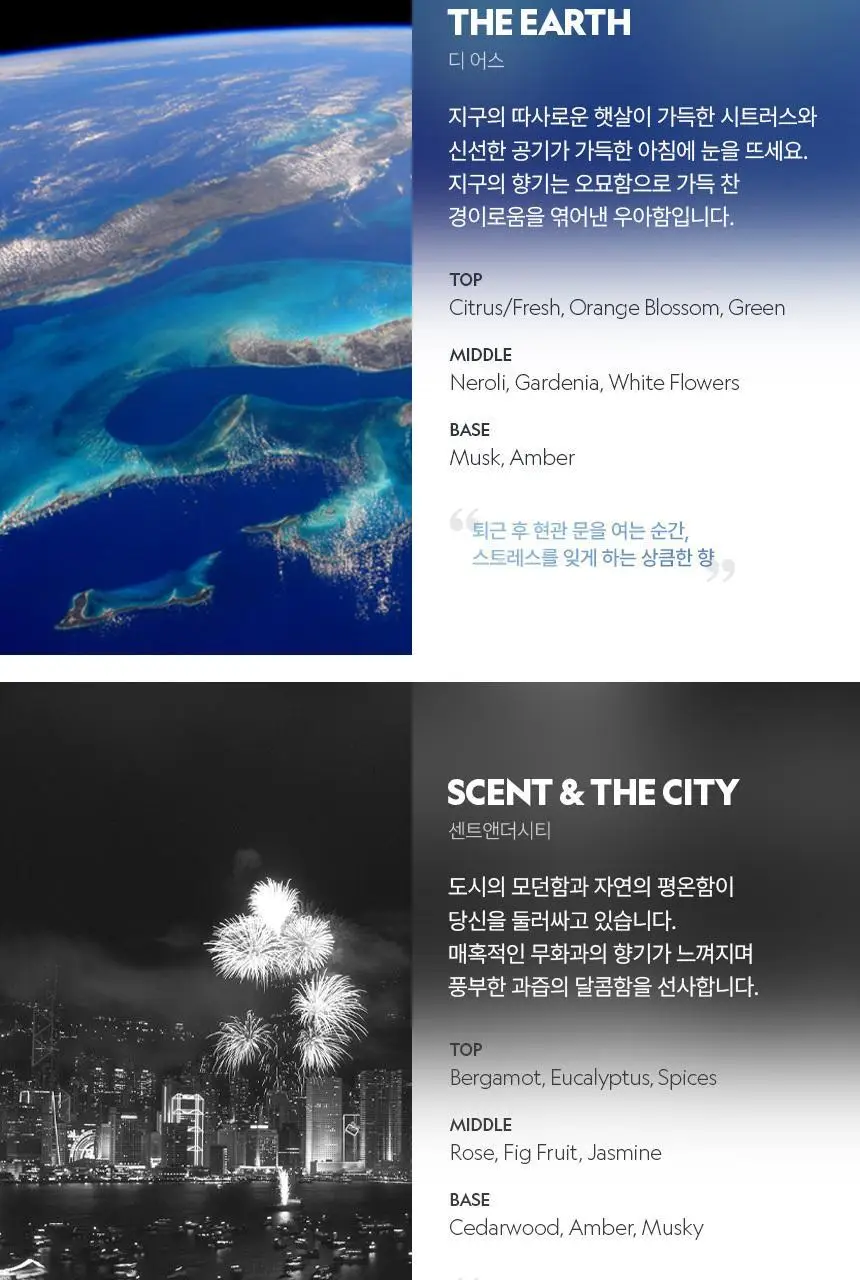 내셔널지오그래픽 탈취방향제 425g / 프리미엄디퓨저 175ml 13종 옵션선택 상세페이지 49