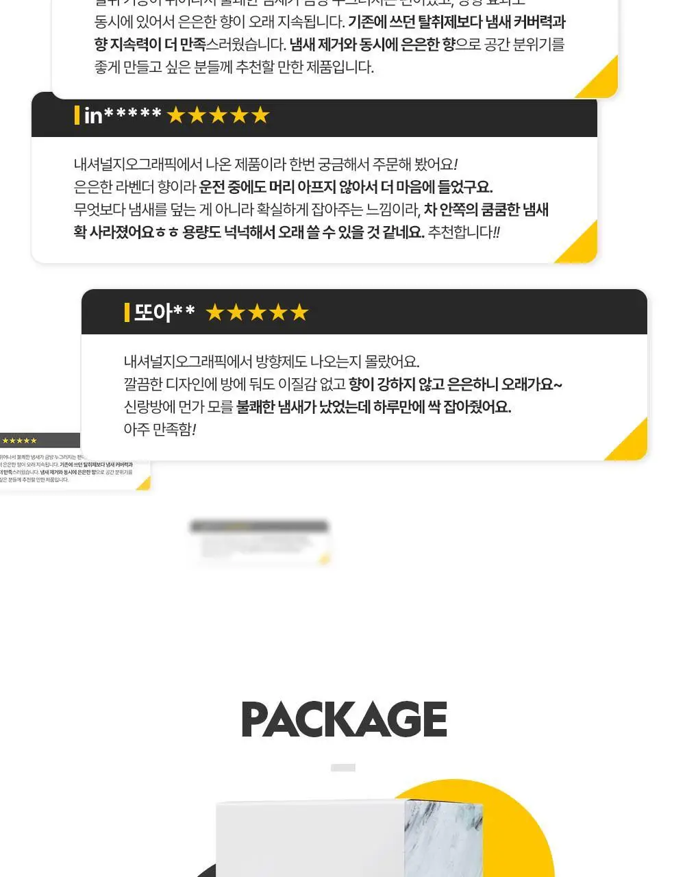 내셔널지오그래픽 탈취방향제 8종 옵션선택 상세페이지 13