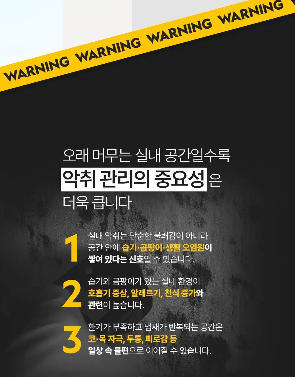 내셔널지오그래픽 탈취방향제 8종 옵션선택 상세페이지 21