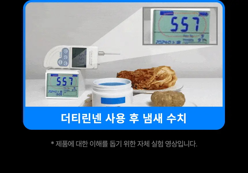 더티린넨 인도어이슈 실내 탈취제 300g 기획 (패브릭이슈 섬유 탈취제 50ml 증정) 상세페이지 14