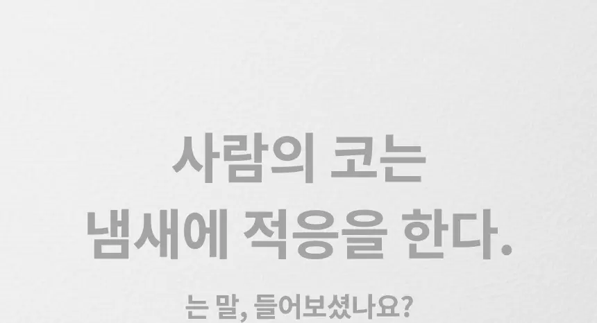 더티린넨 인도어이슈 실내 탈취제 300g 기획 (패브릭이슈 섬유 탈취제 50ml 증정) 상세페이지 23
