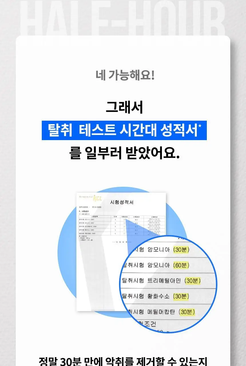 더티린넨 인도어이슈 실내 탈취제 300g 기획 (패브릭이슈 섬유 탈취제 50ml 증정) 상세페이지 31