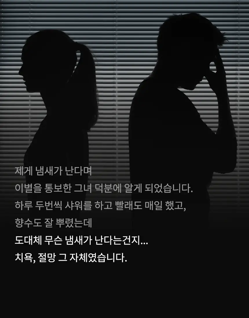 더티린넨 인도어이슈 실내 탈취제 300g 기획 (패브릭이슈 섬유 탈취제 50ml 증정) 상세페이지 50