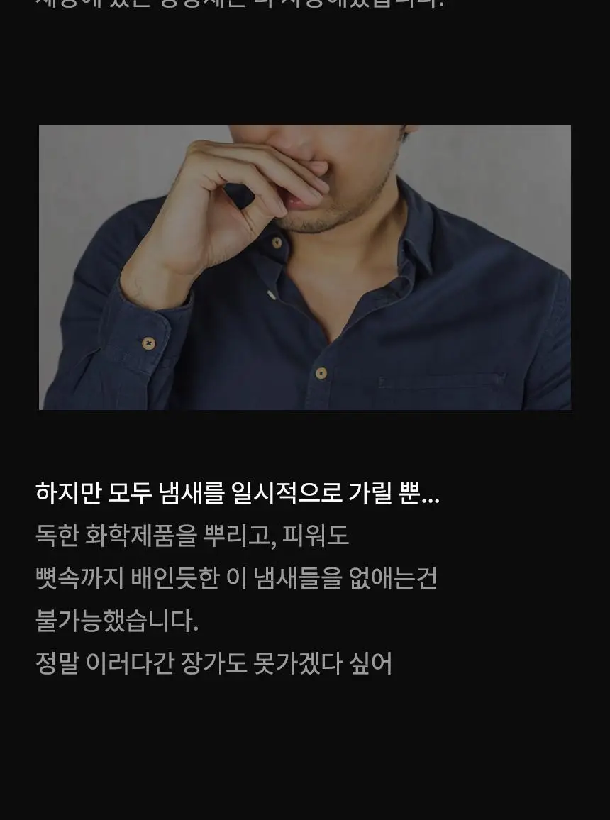 더티린넨 인도어이슈 실내 탈취제 300g 기획 (패브릭이슈 섬유 탈취제 50ml 증정) 상세페이지 56